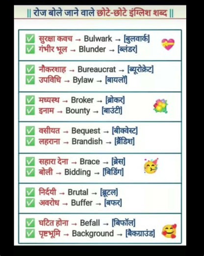 Word meaning #shorts