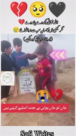 Maa to maa Hoti ha😭💔 #youtubeshorts #shorts #islamicsafi