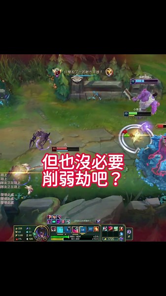 《劫被削弱了…》