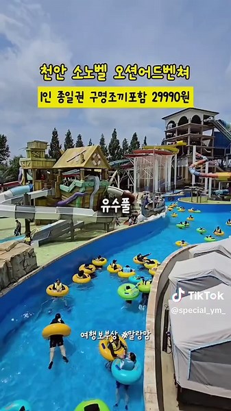 천안소노벨 객실 패키지 특가 안내