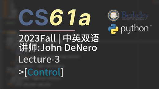 [双语精翻][CS61a(2023fall)]UCB-SICP-Lecture3【Control】