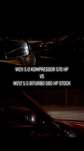 #mercedes #w212 #amg #63 #55biturbo vs #w211 #w211 5.5 kompressor🏎️🏎️🏎️