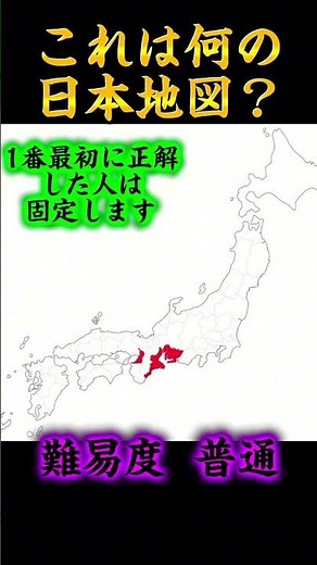 これは何の日本地図？#地理 #地理系 #地理系を救おう #地理クイズ #たつじん地理 #テンプレートお借りしました #日本地図 #バズれ