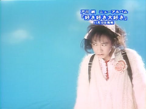 Jun Togawa – Suki Suki Daisuki (Official Music Video)