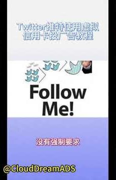 👉推特跑广告教程 #2025广告攻略 #2025广告攻略 #twitter #twitter ads #上热门#广告投放教学 #引流 #引流推广 #谷歌 #google