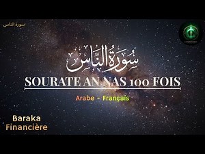 Sourate 114 An Nas en boucle; phonétique; français pour comprendre et apprendre le coran facilement