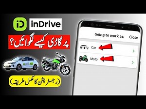How To Register Bike/Car in InDrive || Complete Registration Process #indriver #umarchughtai