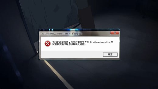 libcurl.dll丢失怎么办，终极修复libcurl.dll的方法