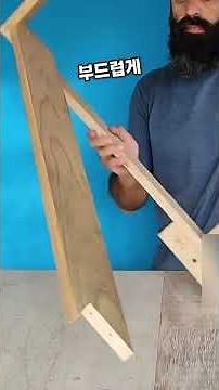 직접 만든 슬라이딩 프레임 대공개!