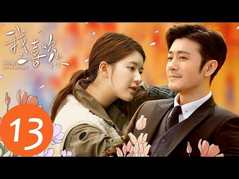 ENG SUB [Dating in the Kitchen] EP13——Starring: Lin Yushen, Zhao Lusi