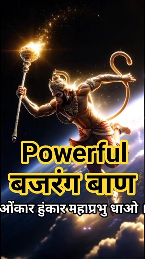 बजरंग बाण 🚩 Lo-fi Bajrang Baan by Rasraj Ji Maharaj | Jai Shri Ram 🚩| Jai Bajrang Bali Hanuman 🙏🏻🙏🏻