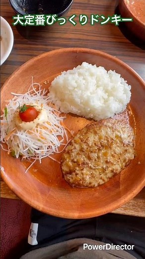 【👨‍🍳びっくりドンキー】★★★★★色々メニューありますが、レギュラーバーグディッシュ一択‼️何度食べても美味しい😋#ランチ #グルメ #びっくりドンキー