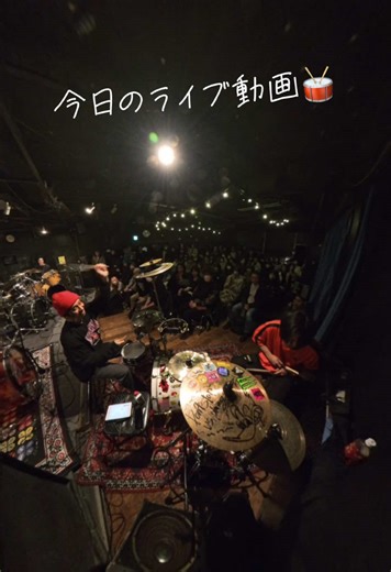 最高に楽しかった屋内ライブのドラム演奏