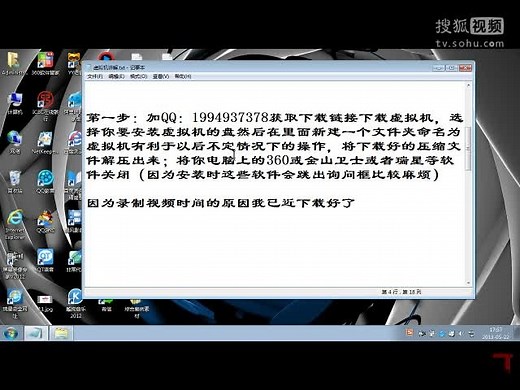虚拟机安装linux系统视频教程