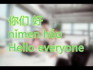 How to Introduce Yourself in Chinese | Chinese Conversation for Beginner Lesson 1