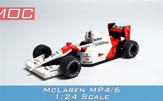 乐高 F1 MOC 迈凯轮MP4/6方程式赛车 卢卡斯 LEGO