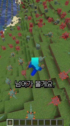 몹의 간격 2