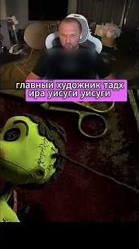 ЗУБАРЕВ СМОТРИТ КОРАЛИНА В СТРАНЕ КОШМАРОВ 2 #zubarefff #зубарев #зубаревлучшее