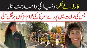 9.4K views · 216 reactions | Life Story of the great women Karla Faye Tucker | Irfan raza Diaries | Irfan Raza Diaries | Facebook