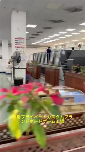 From idea to tabletop! 🎲 We craft high-quality board games with precision & passion. Your dream game, manufactured to perfection.#customboardgame #boardgamegeek #kickstartergames #kidgames #gamefactory #boardgamepublishing #playinggame #boardgametiktok #customcard #playingboardgames