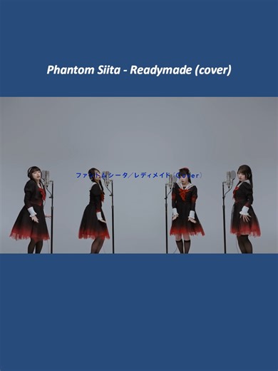 #japanese_songs2 #japanesesong #jmusic #music #jpop #fyp #phantomsiita #ファントムシータ #thefirsttake #ado #adoworlddomination #adomin #adomination