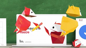 Be Internet Awesome หลักสูตรการเรียนการสอนที่จะช่วยให้เด็ก ๆ รู้จักกับพื้นฐานการใช้อินเทอร์เน็ตอย่างปลอดภัยและเกิดประโยชน์สูงสุด! 💡 โดยเด็ก ๆ จะได้เรียนรู้เรื่องเหล่านี้ 📨 คิดก่อนแชร์ ⚠️ ไม่ตกหลุมพรางกลลวง 🔒 เก็บข้อมูลส่วนตัวเป็นความลับ 💚 เผยแพร่เรื่องดี ๆ ให้คนรอบข้าง 💬 กล้าปรึกษาผู้ใหญ่เมื่อมีคำถาม สามารถดาวน์โหลดสื่อการสอนครบครันที่ → https://beinternetawesome.withgoogle.com/th_th/activities #BeInternetAwesome #SaferWithGoogle #GoogleTH | Google