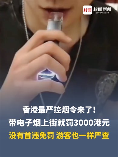 香港最严控烟令来了
