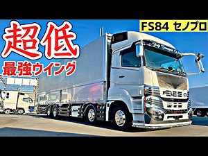 [New model] Mitsubishi Super Great latest 84-type Cenopro specification! A thorough introduction ...