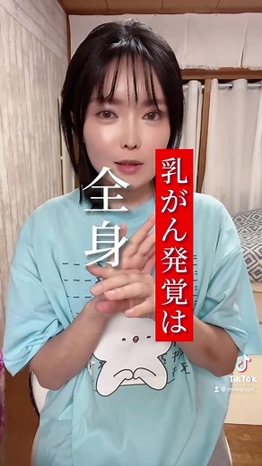 乳がん初期症状と検診についての重要な情報