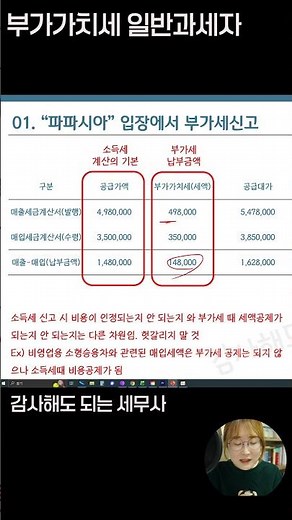 부가42-4_26년 1월 부가세 홈택스(셀프)신고 방법 #부가세셀프신고 #부가세셀프신고 #부가세셀프신고