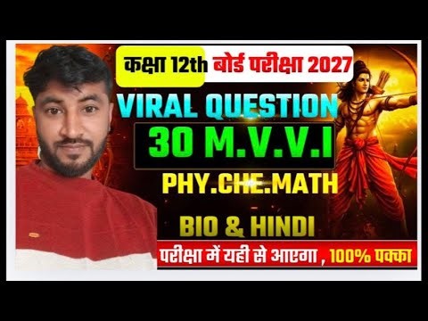 #live discussion class 12th physics chemistry maths biology Hindi #most vvi objective question