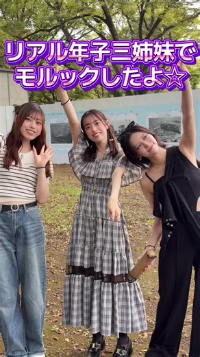 悪知恵を働かすのは大体次女👧🏻 #リアル年子三姉妹 #drie #ユニット #スポーツ @EiLe（えいる）🌸💎 @ゆうちむ❣️ @けいちむ