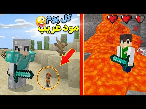 ماين كرافت : اغرب 100 يوم عشتهم | Minecraft !! 💀😲