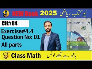 9th Maths New book 2025 | Chapter 4 | Exercise 4.4 | Question No# 1 All Parts