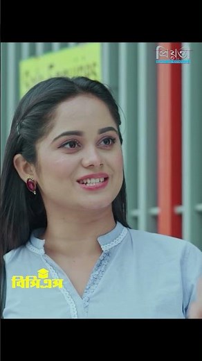 গার্ডকে দেখে চিনে ফেলল বাড়ীয়ালার মেয়ে l বিসিএস l Shamim Hasan Sarkar l Samanta Parveg