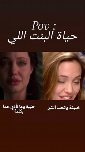 @r.e.e.l.s.s.7 on Instagram‎: "متابعة صبايا 🩷هالحكي ١٠٠/١٠٠ صح شو رأيكم صبايا؟ . . . . . #fyp #reels #instagram #explore #trendingreels #فن #ترند #ريلز #بنات #ضحك #instagramreels #instaphoto #instalove #instagood #trendingreels #explore #girl #girls #pov"‎