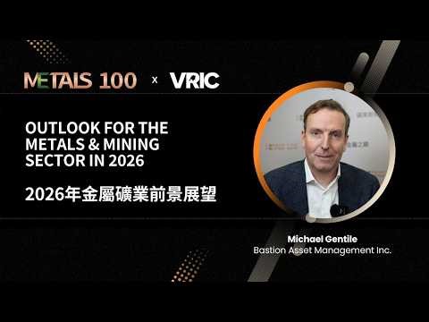 METALS 100 Interview with Michael Gentile at VRIC 2026 | 2026年VRIC大會 金屬之巔訪談系列