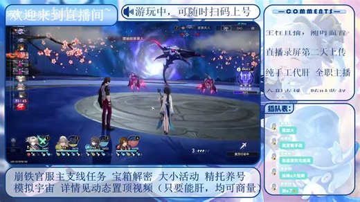 666.轻松操作日志|崩坏星穹铁道No.666