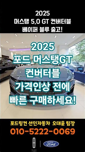 2025 Ford Mustang 5.0 GT Convertible 😎 Vapor Blue Delivered! ✔️ Limited stock remaining! ✔️ Last ...