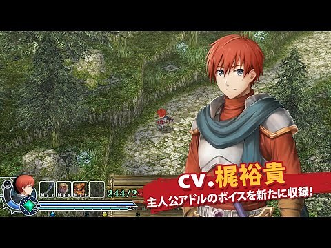 "Ys Memoire -Oath in Felghana-" Demo Movie