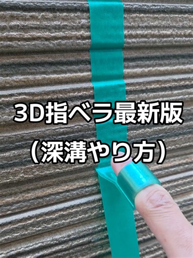 3Dプリンターで作った指ベラの最新技術