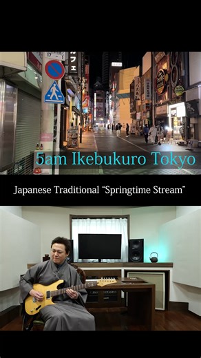 Koji Tsumoto on Instagram: "Japanese Traditional "Springtime Stream" 80's Cyber Mix Private one-hour session in Tokyo. Application only. asiansoundinternational@gmail.com #Cyberpunk #tokyo #Japan #Ikebukuro #guitar #guitarist #japanese #24solarterms #JapanTravel #kojitsumoto"