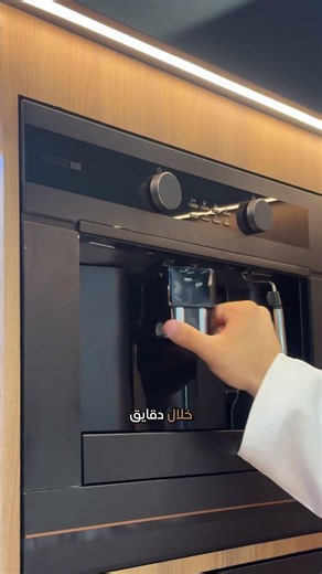 مكينة قهوة بيلت ان للمطابخ العصرية