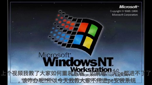 如何下载ghost镜像文件，并如何手动ghost