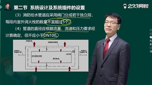 64.系统设计及系统组件的设置（十三）