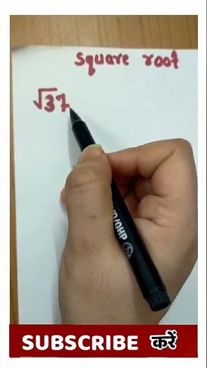 SQUARE ROOT निकालें सिर्फ 7 सेकंड में । Best Square Root Trick In Hindi - Non Perfect Number Square