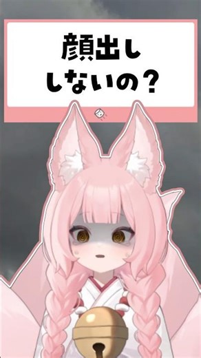 Q. Why don't you show your face? #Shorts #VTuber #Kisara #Question