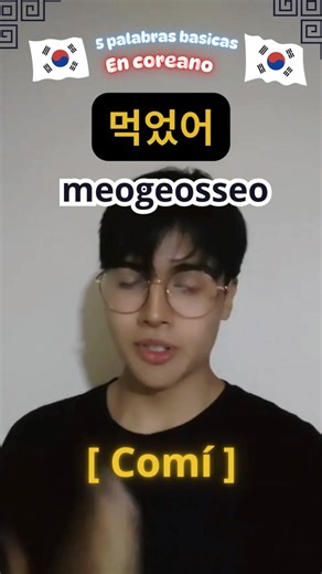 ✅ 5 palabras basicas en coreano 👀😍 #korea #idioma #coreanos #idiomacoreano #AprendeCoreano | Aprende coreano