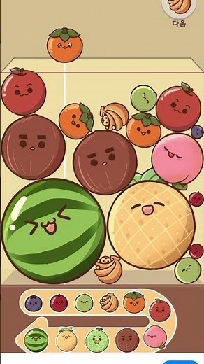수박게임 쾌감 오지는 수박 2개 터지는 순간ㄷㄷ 공략법 꿀팁