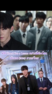 #ซีรี่ย์ Teach You a Lesson อย่างนี้ต้องโดนสั่งสอน (2026) พากย์ไทย #ซีรีย์เกาหลี